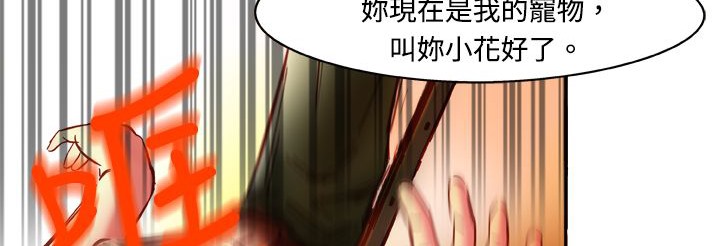 处子猎人 第2話 韩漫图片26