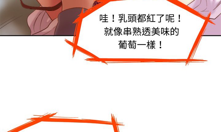 处子猎人 第2話 韩漫图片87