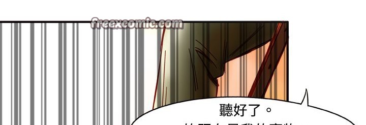 处子猎人 第2話 韩漫图片25