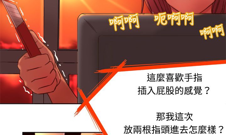 处子猎人 第2話 韩漫图片128