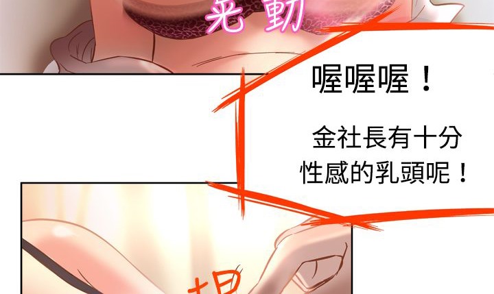 处子猎人 第2話 韩漫图片77