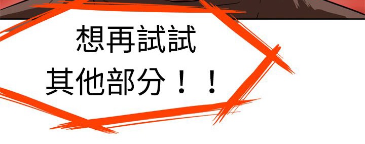 处子猎人 第2話 韩漫图片98