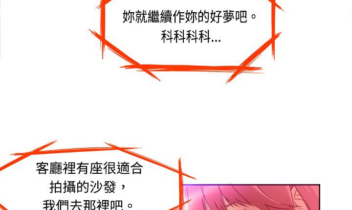 处子猎人 第2話 韩漫图片62