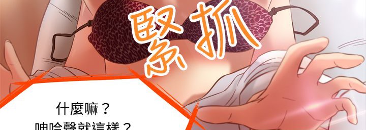 处子猎人 第2話 韩漫图片83