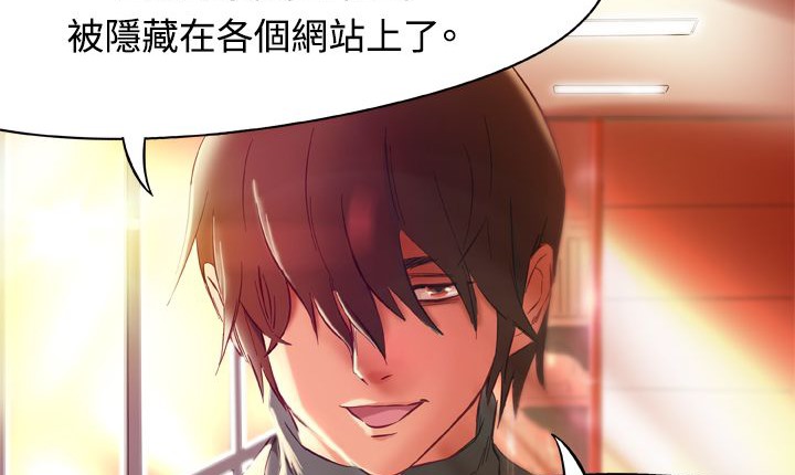 处子猎人 第2話 韩漫图片44