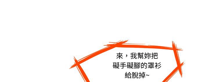 处子猎人 第2話 韩漫图片64