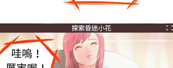 处子猎人 第2話 韩漫图片65