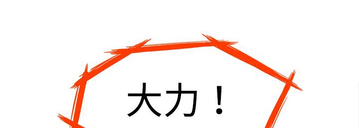 处子猎人 第2話 韩漫图片80
