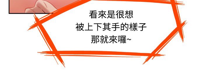 处子猎人 第2話 韩漫图片79