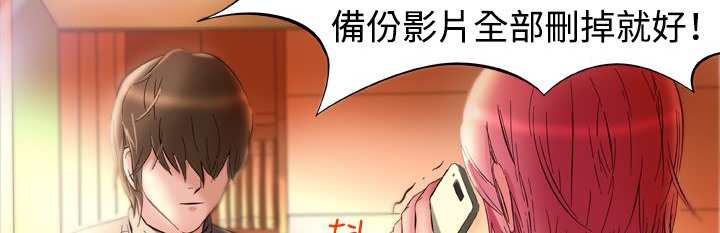 处子猎人 第2話 韩漫图片40