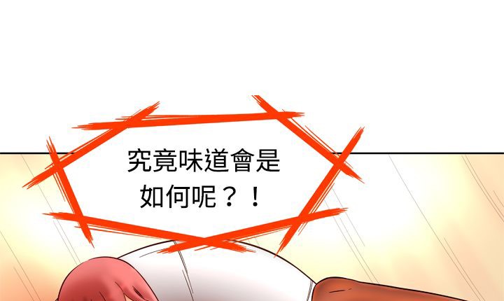 处子猎人 第2話 韩漫图片113