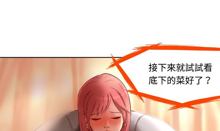 处子猎人 第2話 韩漫图片99