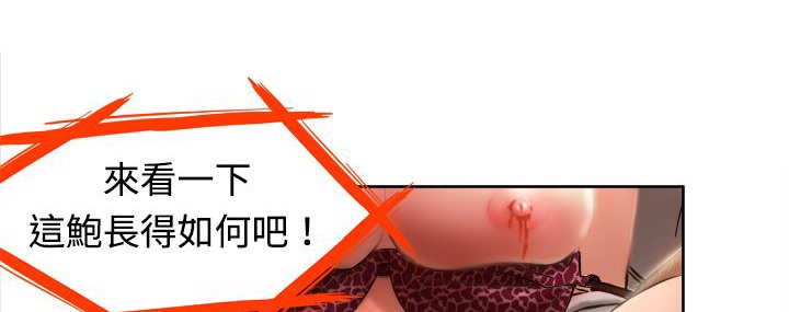 处子猎人 第2話 韩漫图片108
