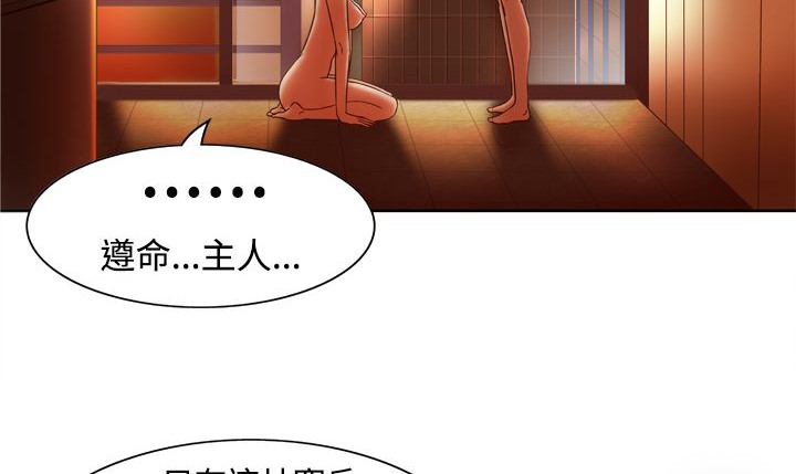 处子猎人 第3話 韩漫图片91