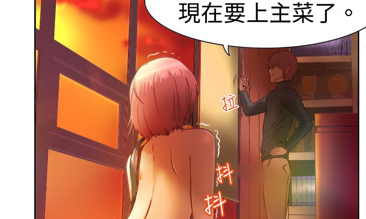 处子猎人 第3話 韩漫图片86