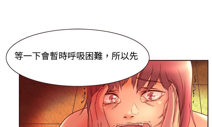 处子猎人 第3話 韩漫图片57