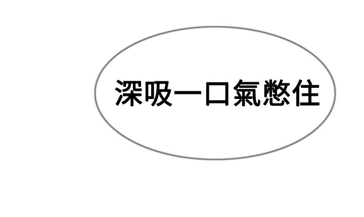 处子猎人 第3話 韩漫图片59