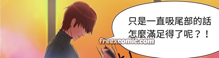 处子猎人 第3話 韩漫图片50