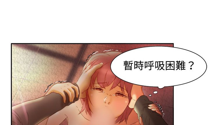 处子猎人 第3話 韩漫图片60