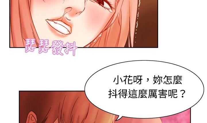 处子猎人 第3話 韩漫图片100