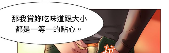 处子猎人 第3話 韩漫图片24
