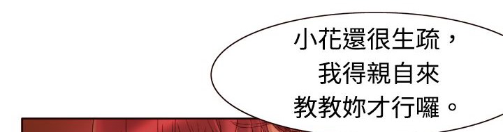 处子猎人 第3話 韩漫图片54