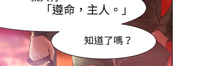 处子猎人 第3話 韩漫图片10