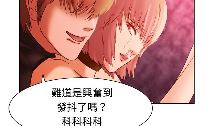 处子猎人 第3話 韩漫图片101