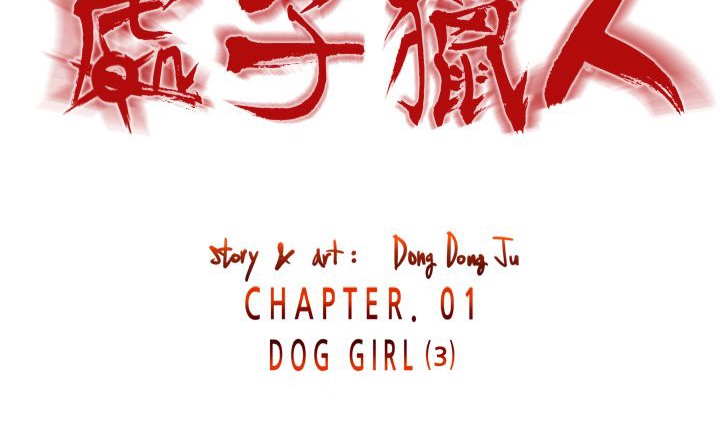 处子猎人 第3話 韩漫图片2