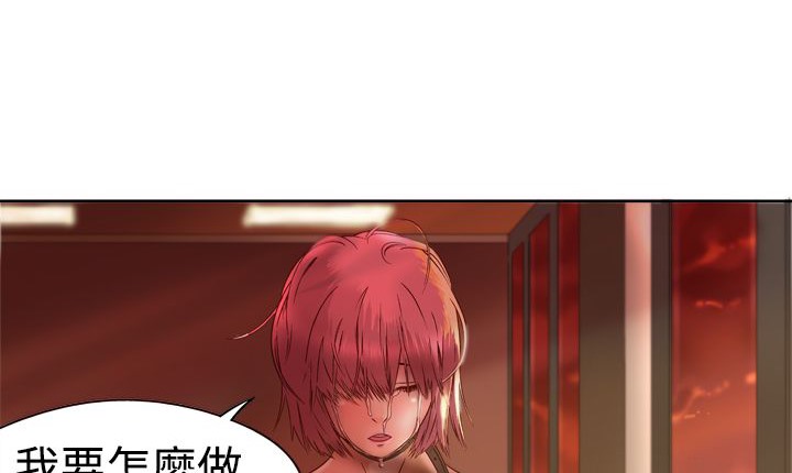 处子猎人 第3話 韩漫图片4