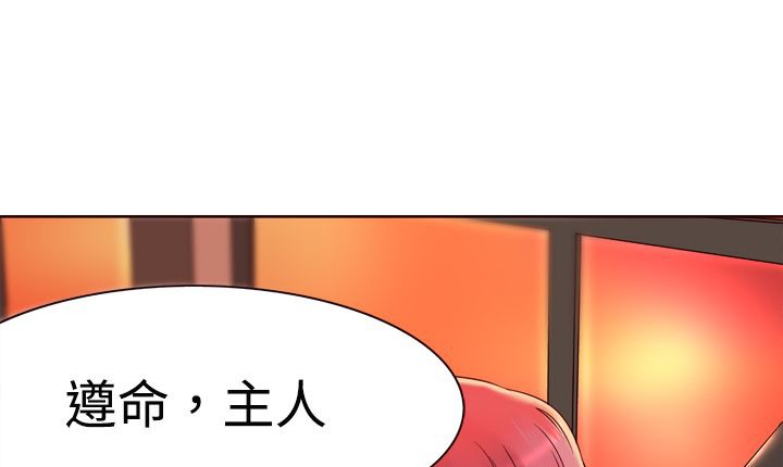 处子猎人 第3話 韩漫图片15