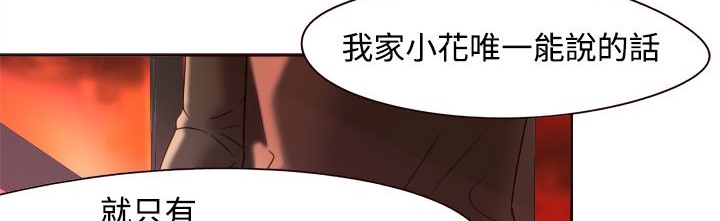 处子猎人 第3話 韩漫图片9