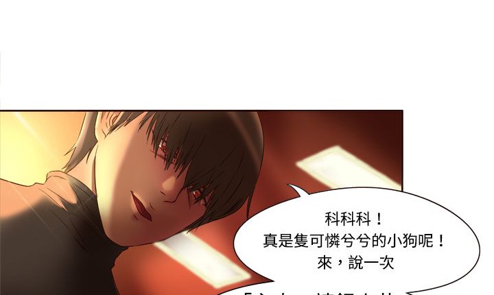 处子猎人 第3話 韩漫图片18