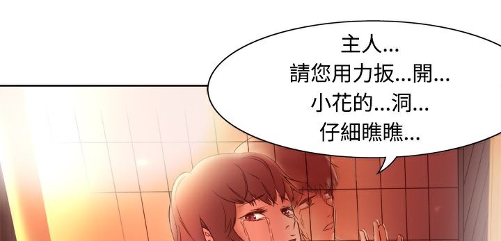 处子猎人 第3話 韩漫图片106