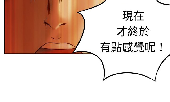 处子猎人 第3話 韩漫图片72