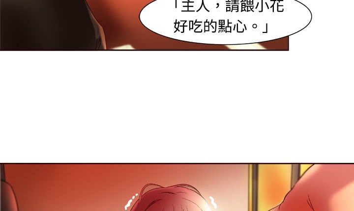 处子猎人 第3話 韩漫图片19