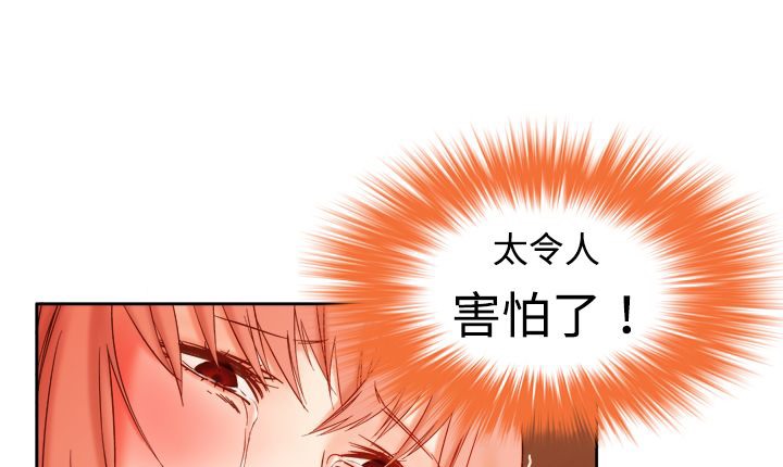 处子猎人 第3話 韩漫图片99