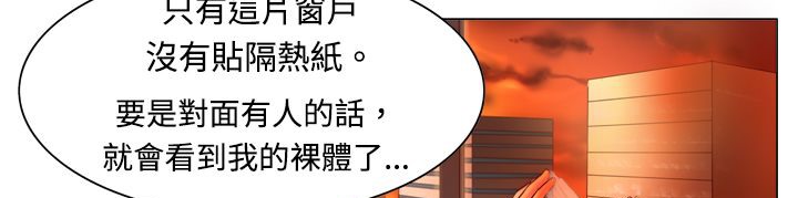 处子猎人 第3話 韩漫图片92
