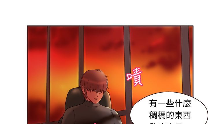 处子猎人 第3話 韩漫图片43