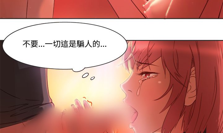 处子猎人 第3話 韩漫图片33