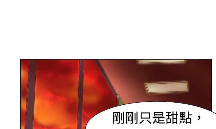 处子猎人 第3話 韩漫图片85