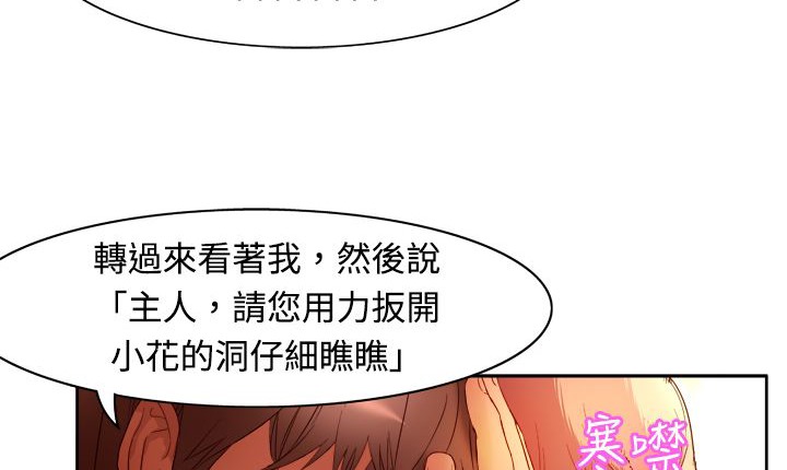 处子猎人 第3話 韩漫图片102