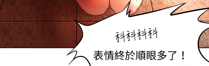 处子猎人 第3話 韩漫图片22