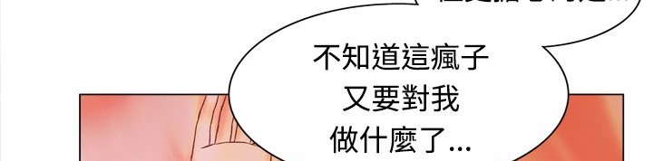 处子猎人 第3話 韩漫图片95