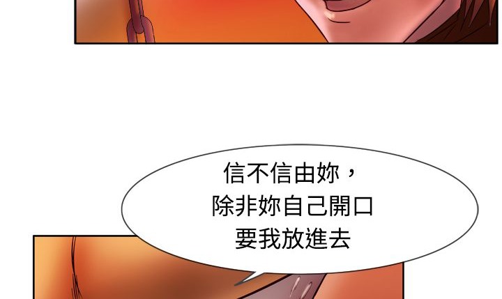 处子猎人 第4話 韩漫图片119