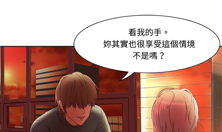 处子猎人 第4話 韩漫图片45