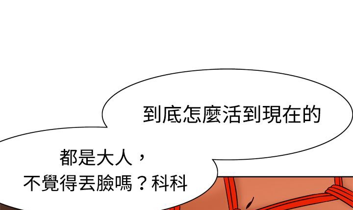 处子猎人 第4話 韩漫图片113