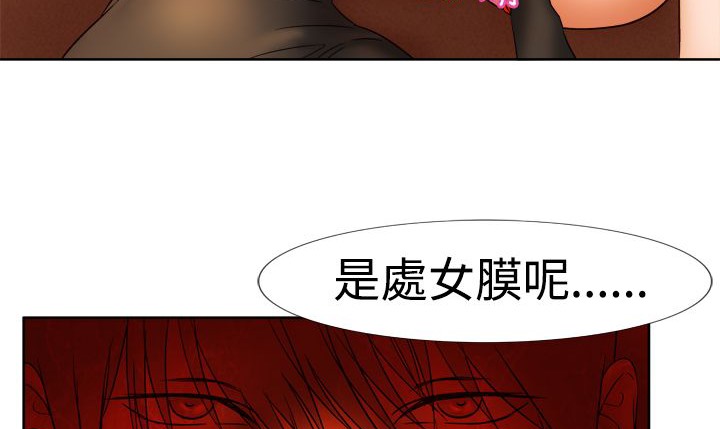 处子猎人 第4話 韩漫图片90