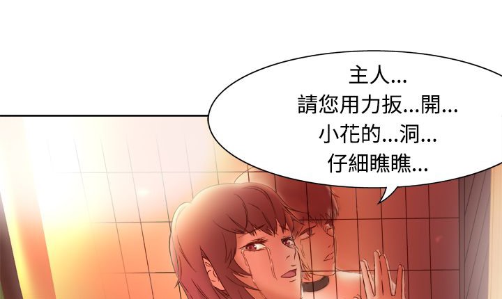 处子猎人 第4話 韩漫图片5