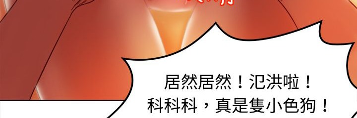 处子猎人 第4話 韩漫图片13